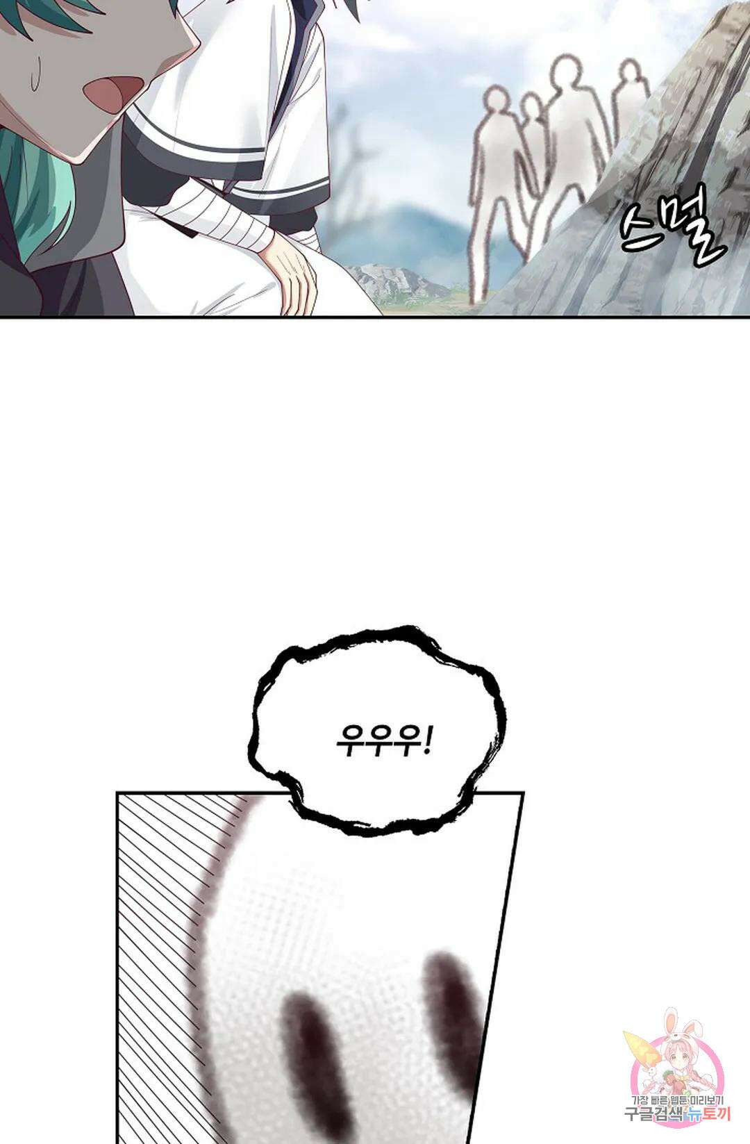 무련전봉 953화 16