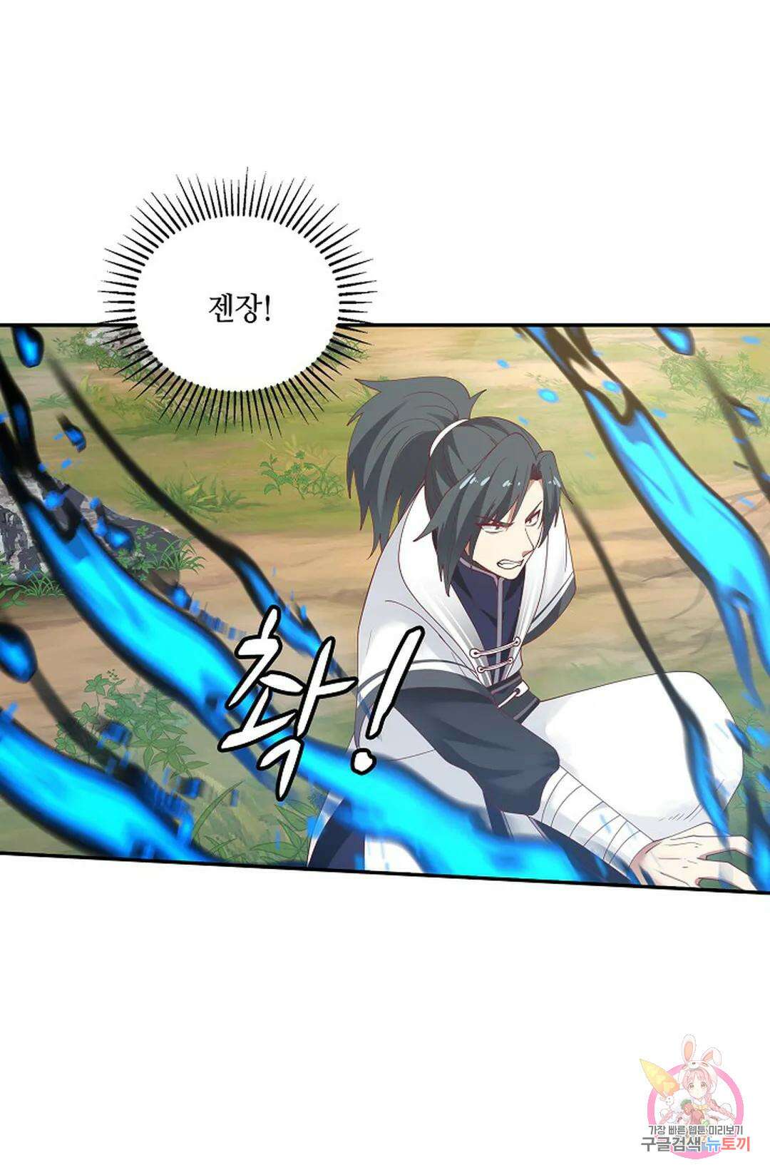 무련전봉 953화 19