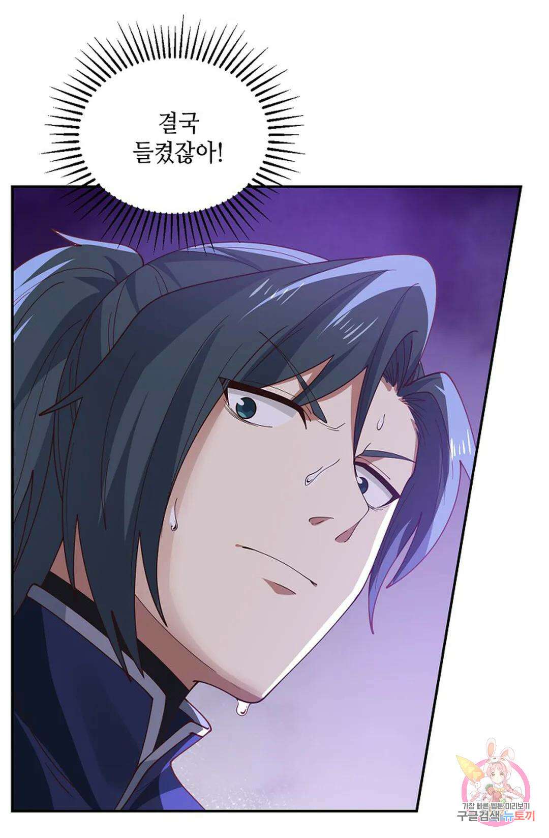 무련전봉 953화 24
