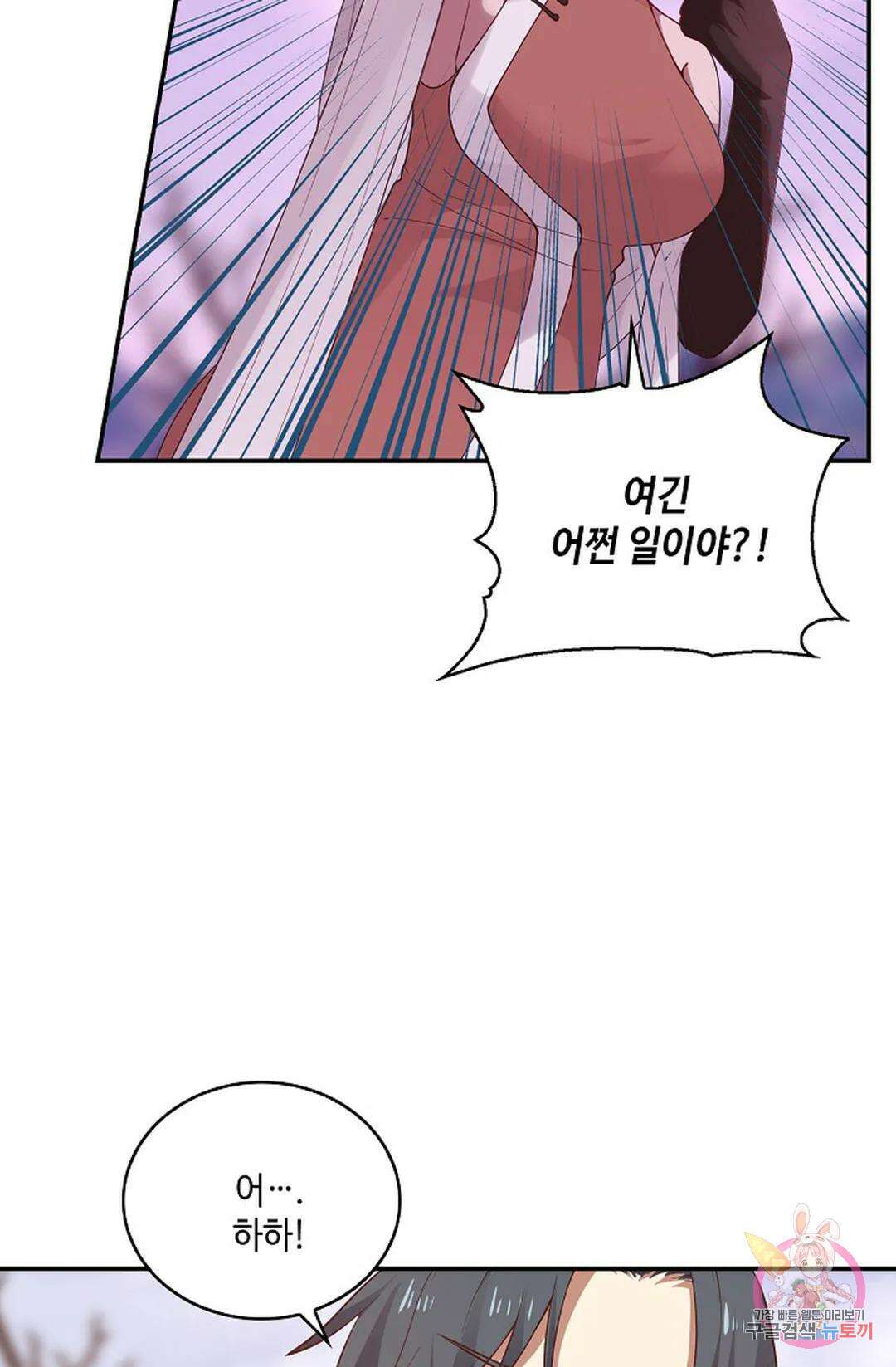 무련전봉 953화 26