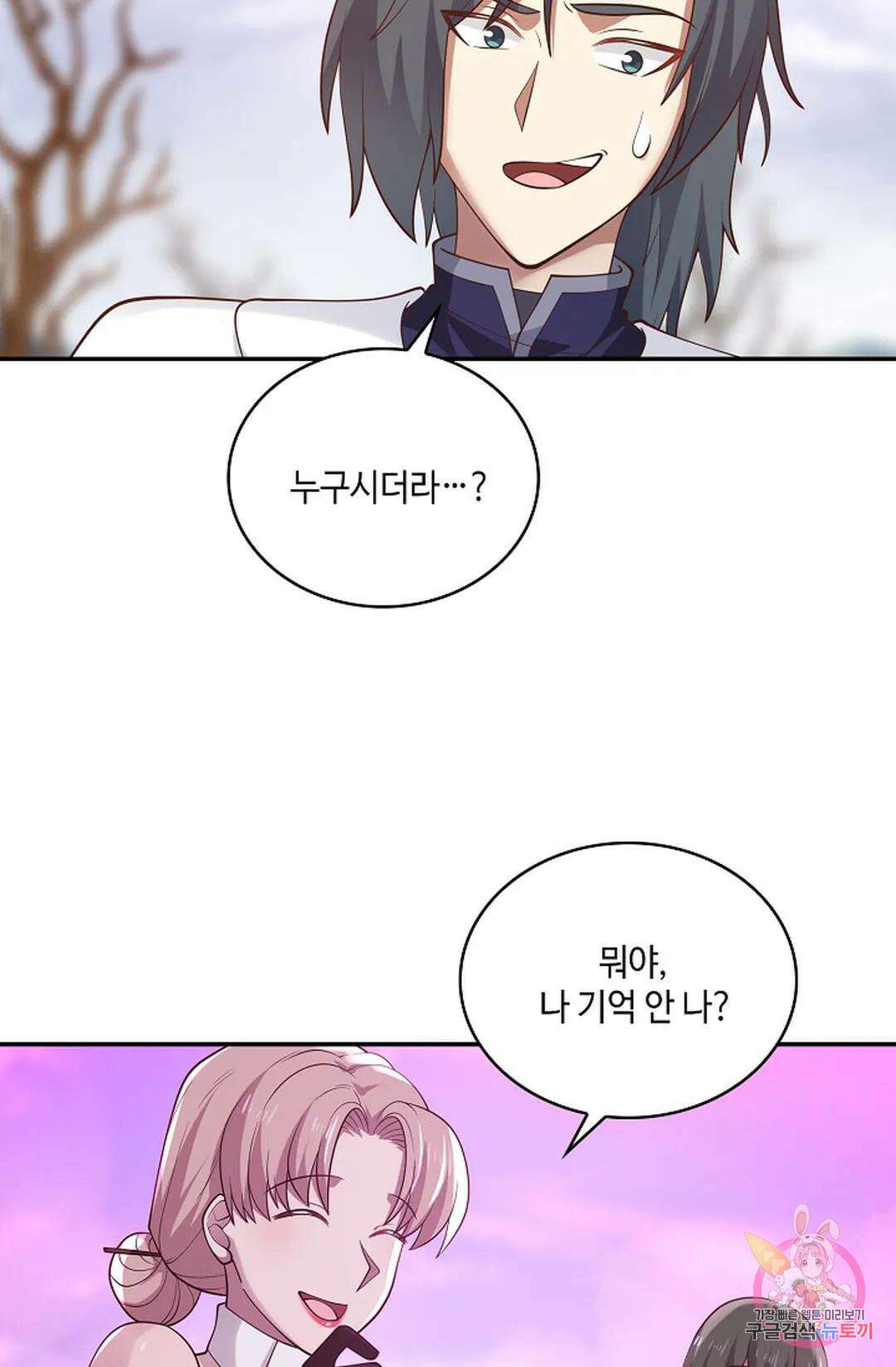무련전봉 953화 27