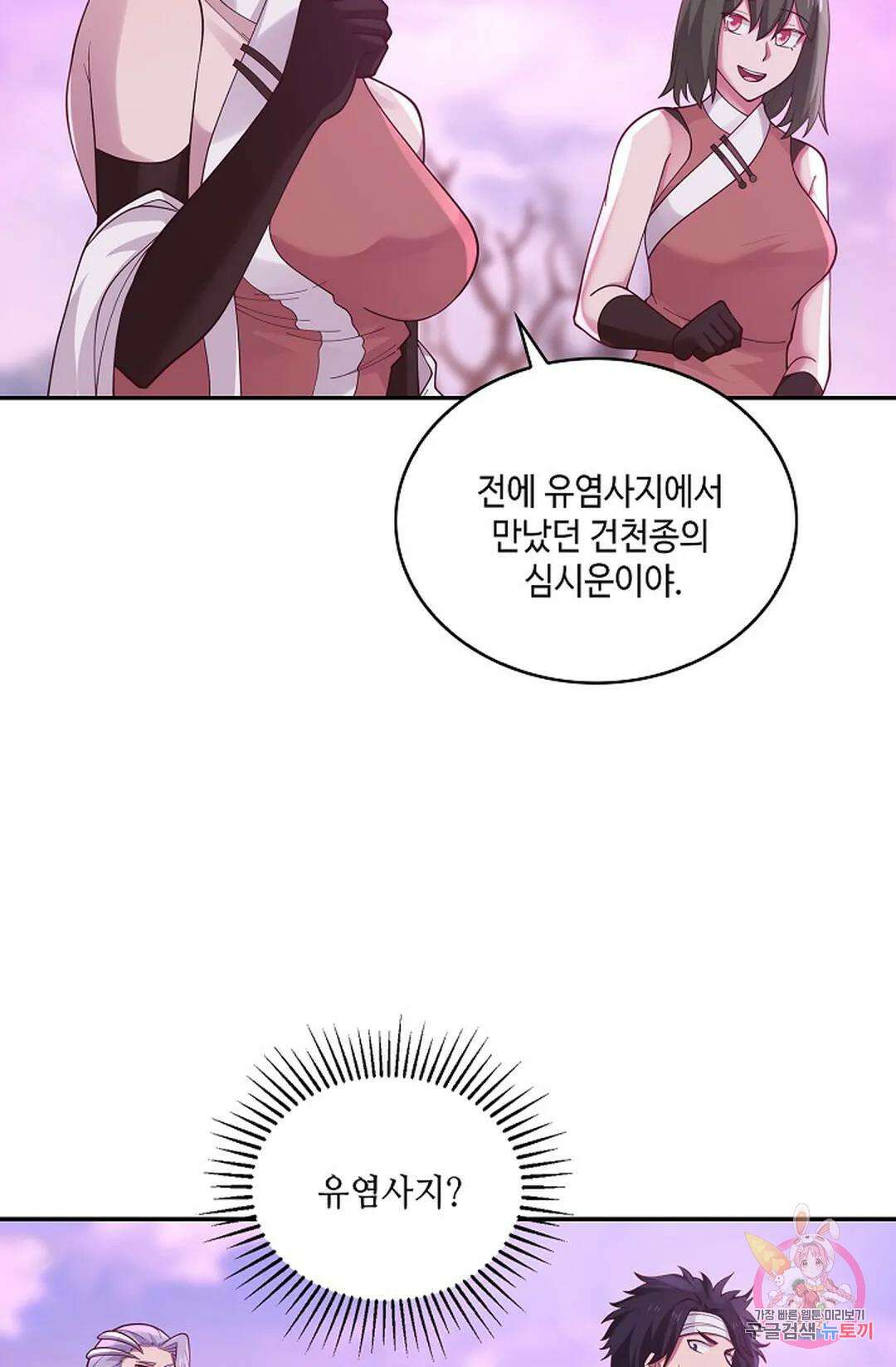 무련전봉 953화 28