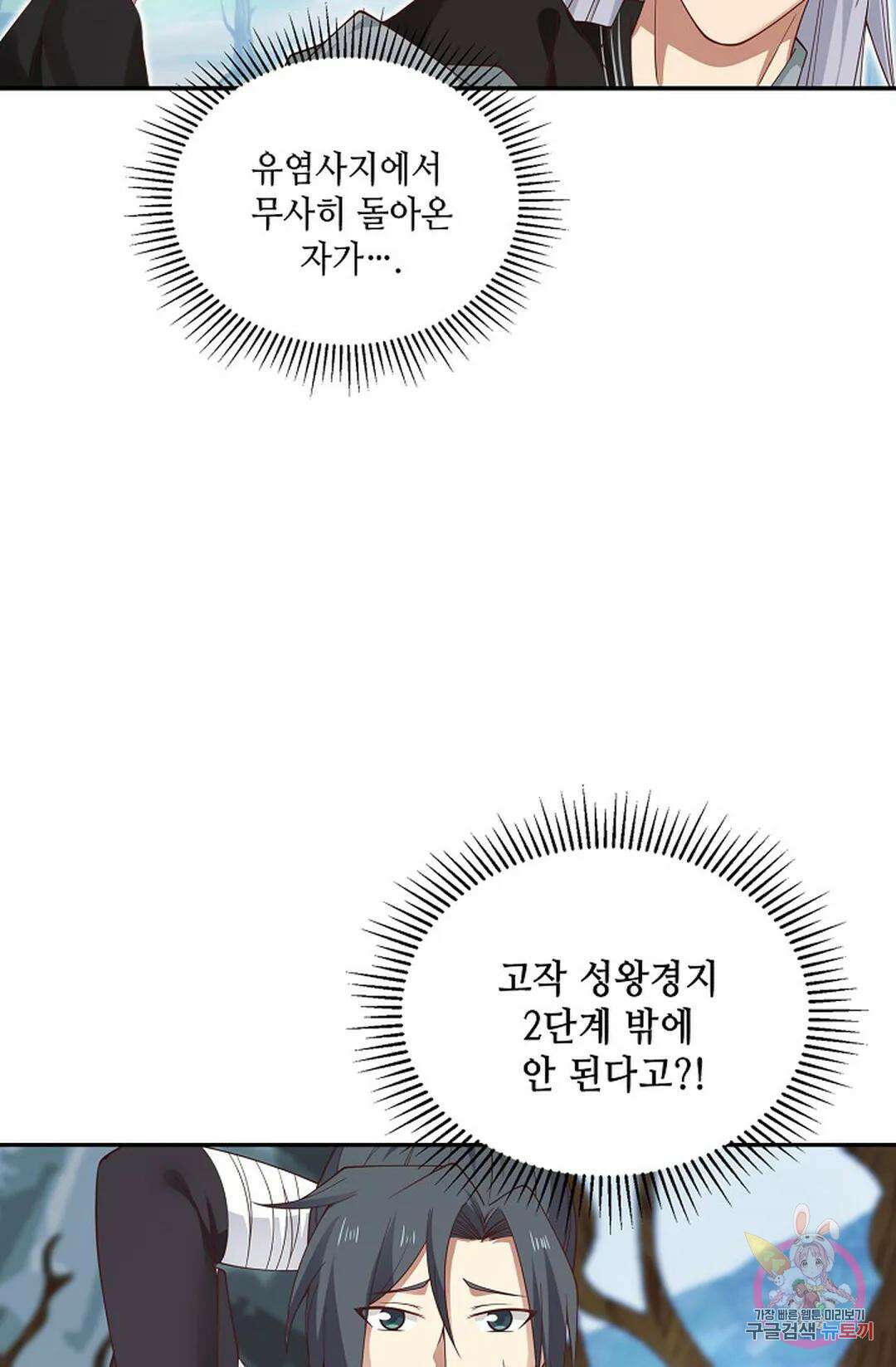 무련전봉 953화 30