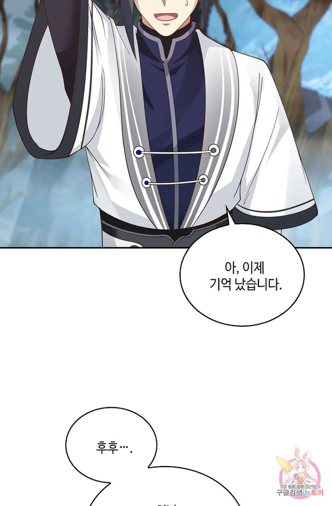 무련전봉 953화 31