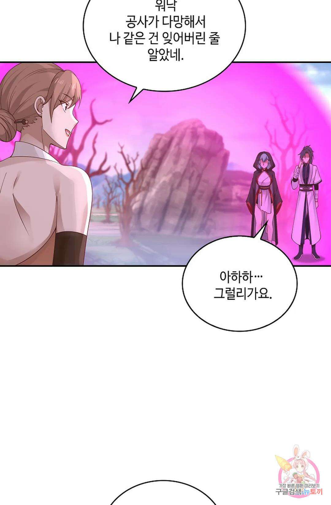 무련전봉 953화 32