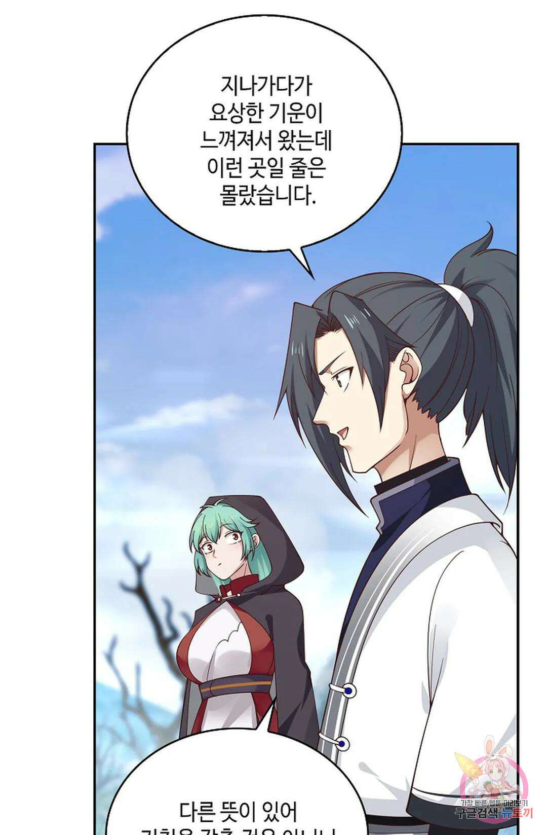 무련전봉 953화 34