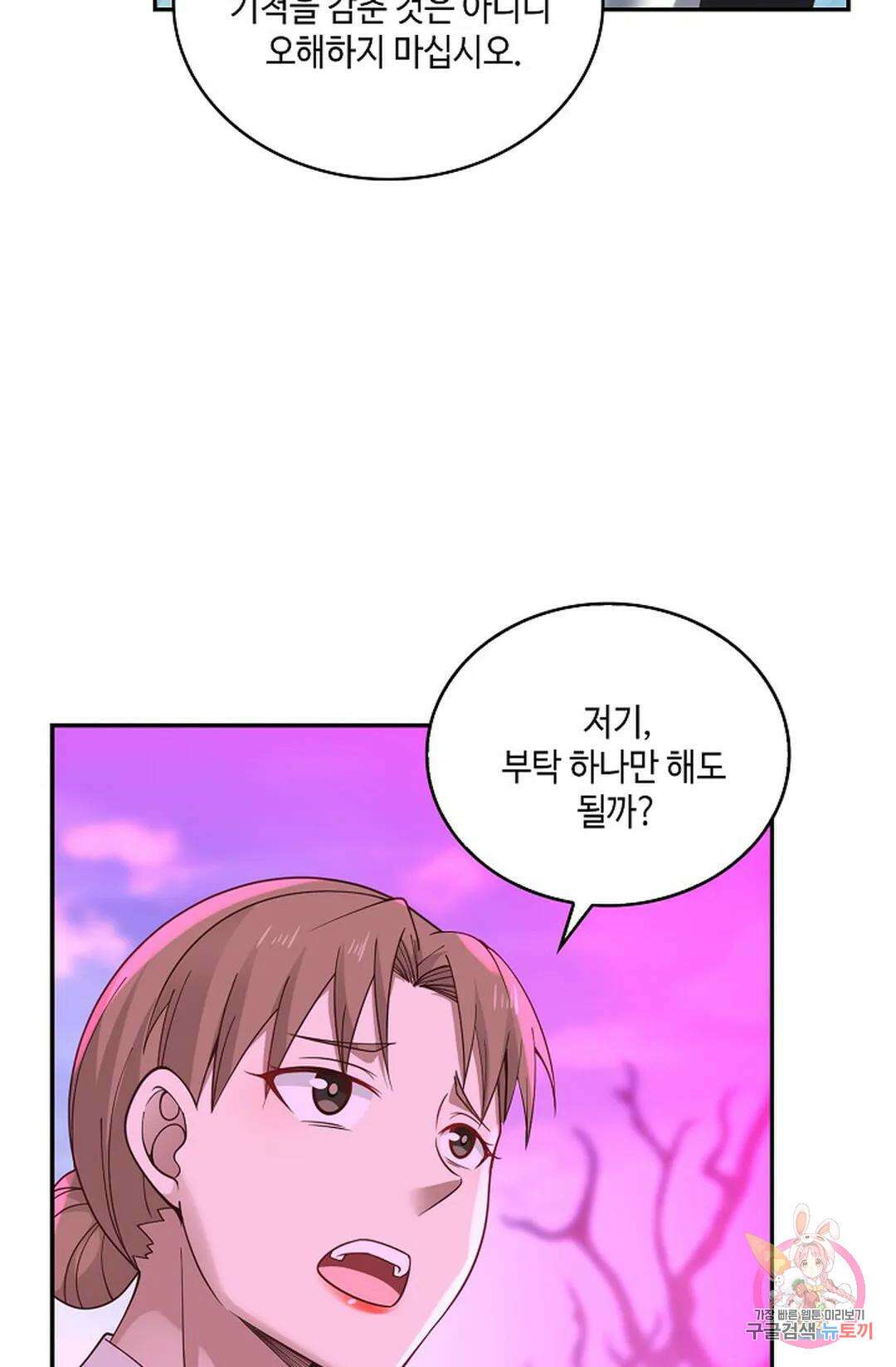 무련전봉 953화 35