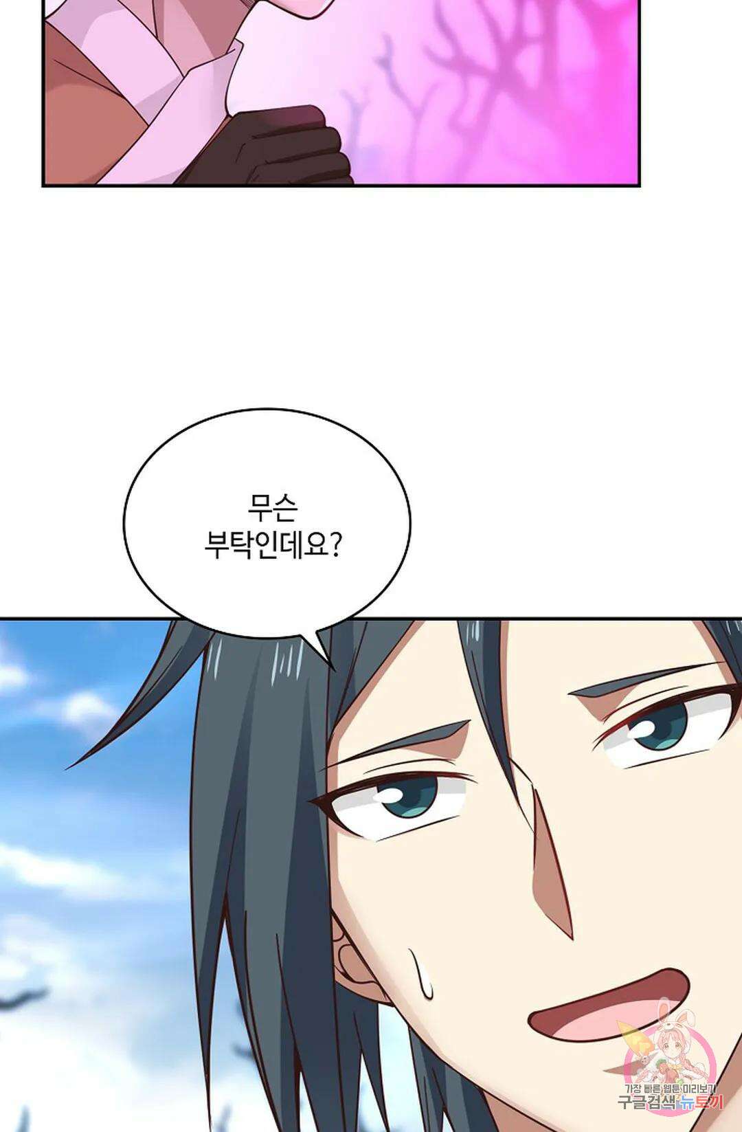 무련전봉 953화 36