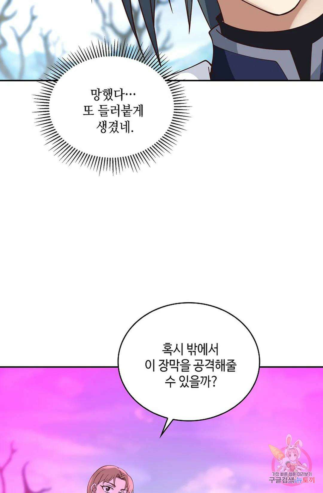 무련전봉 953화 37