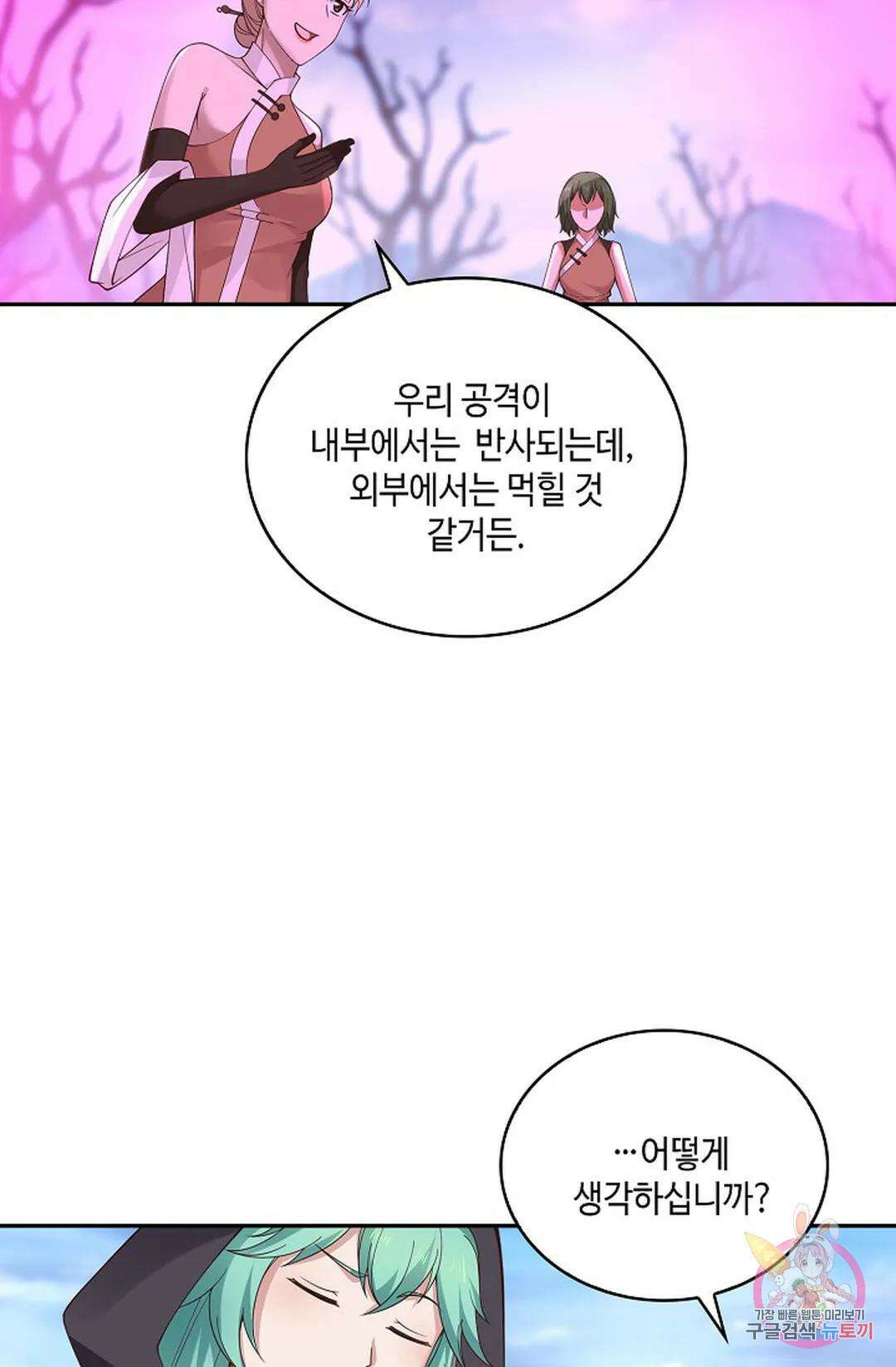 무련전봉 953화 38