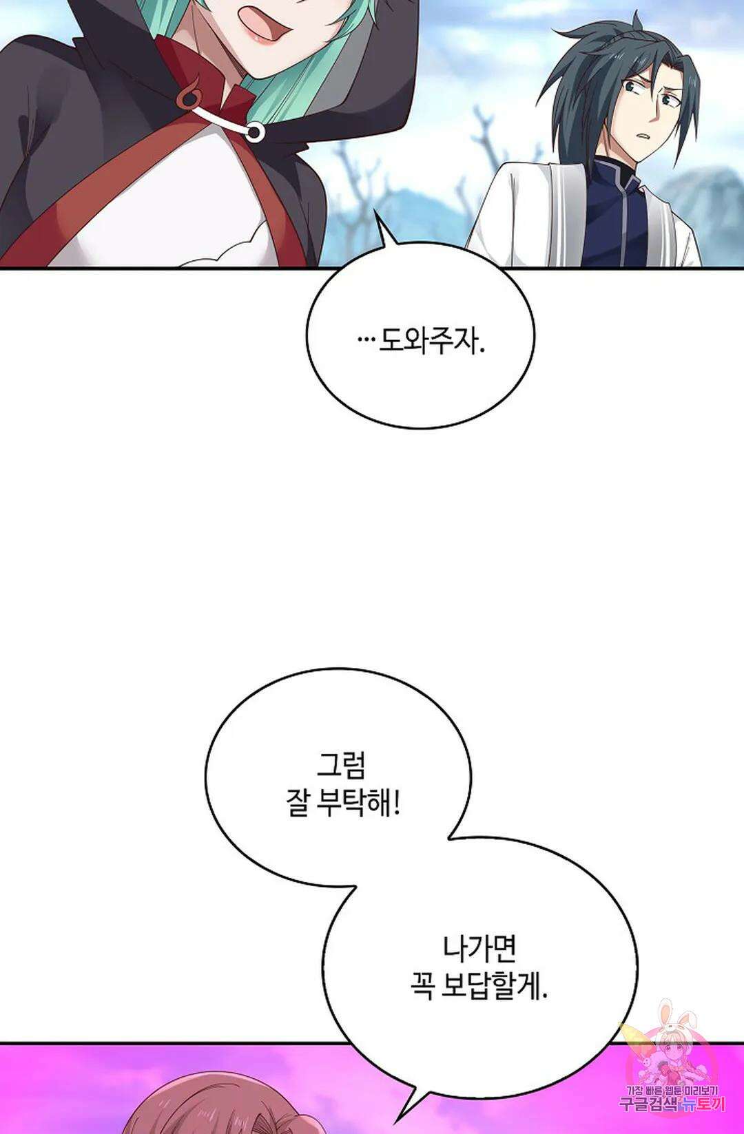 무련전봉 953화 39