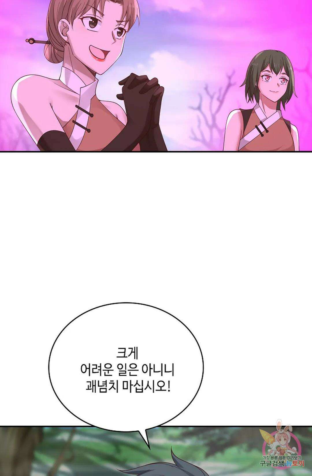 무련전봉 953화 40