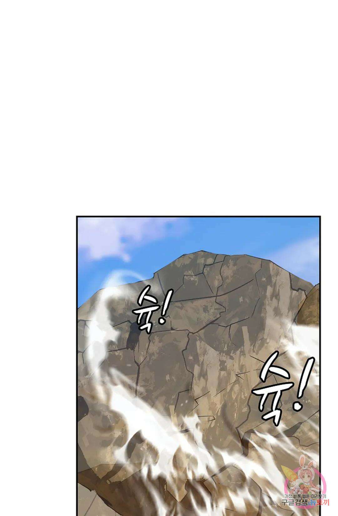 무련전봉 953화 42