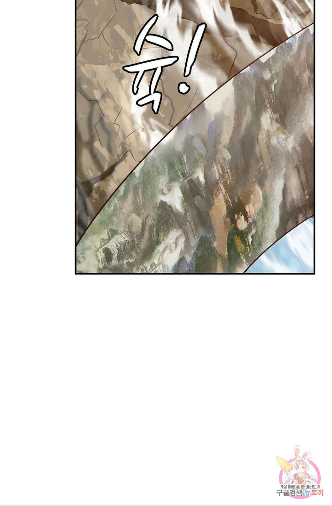 무련전봉 953화 43