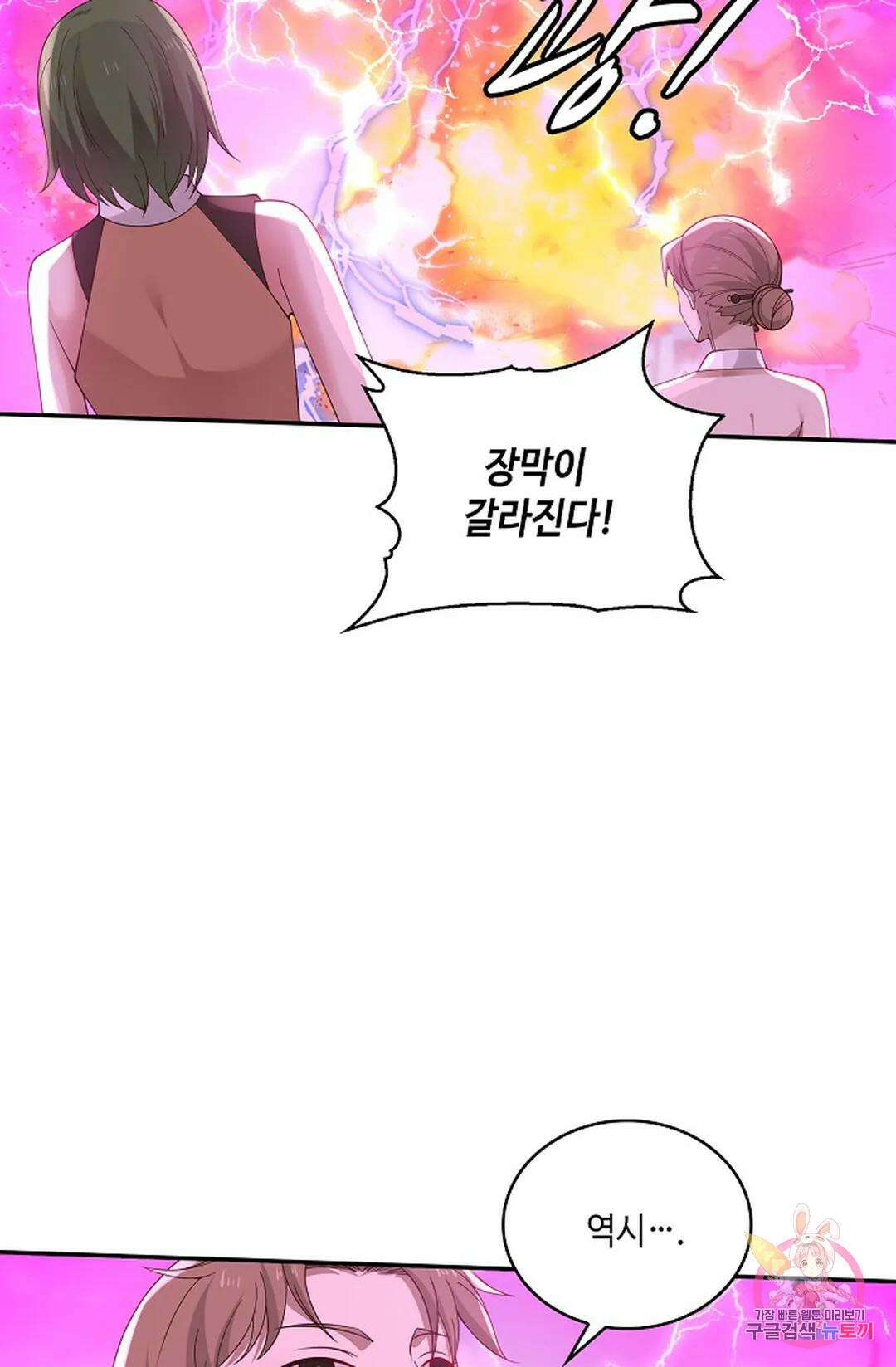무련전봉 953화 45