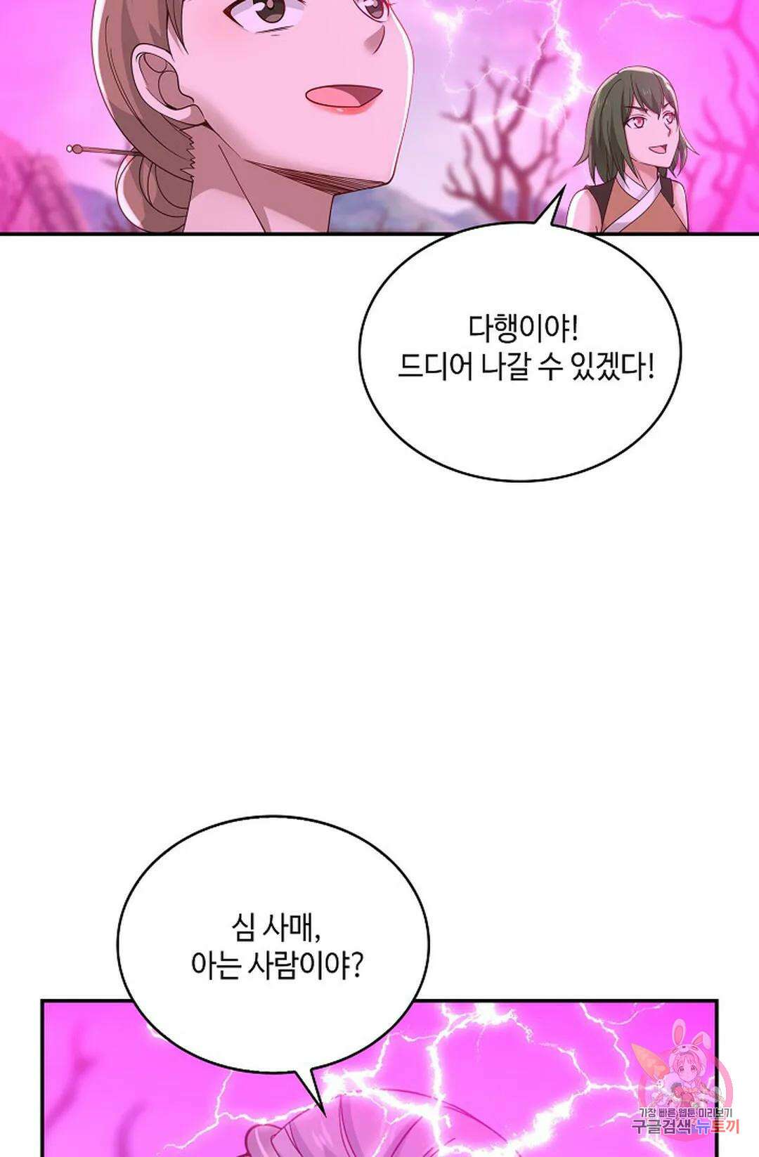 무련전봉 953화 46