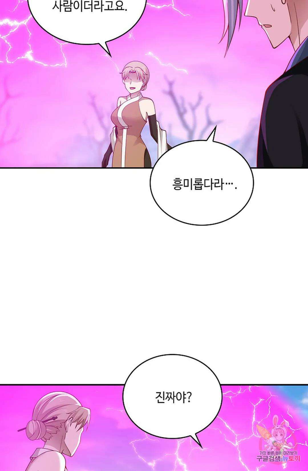 무련전봉 953화 48