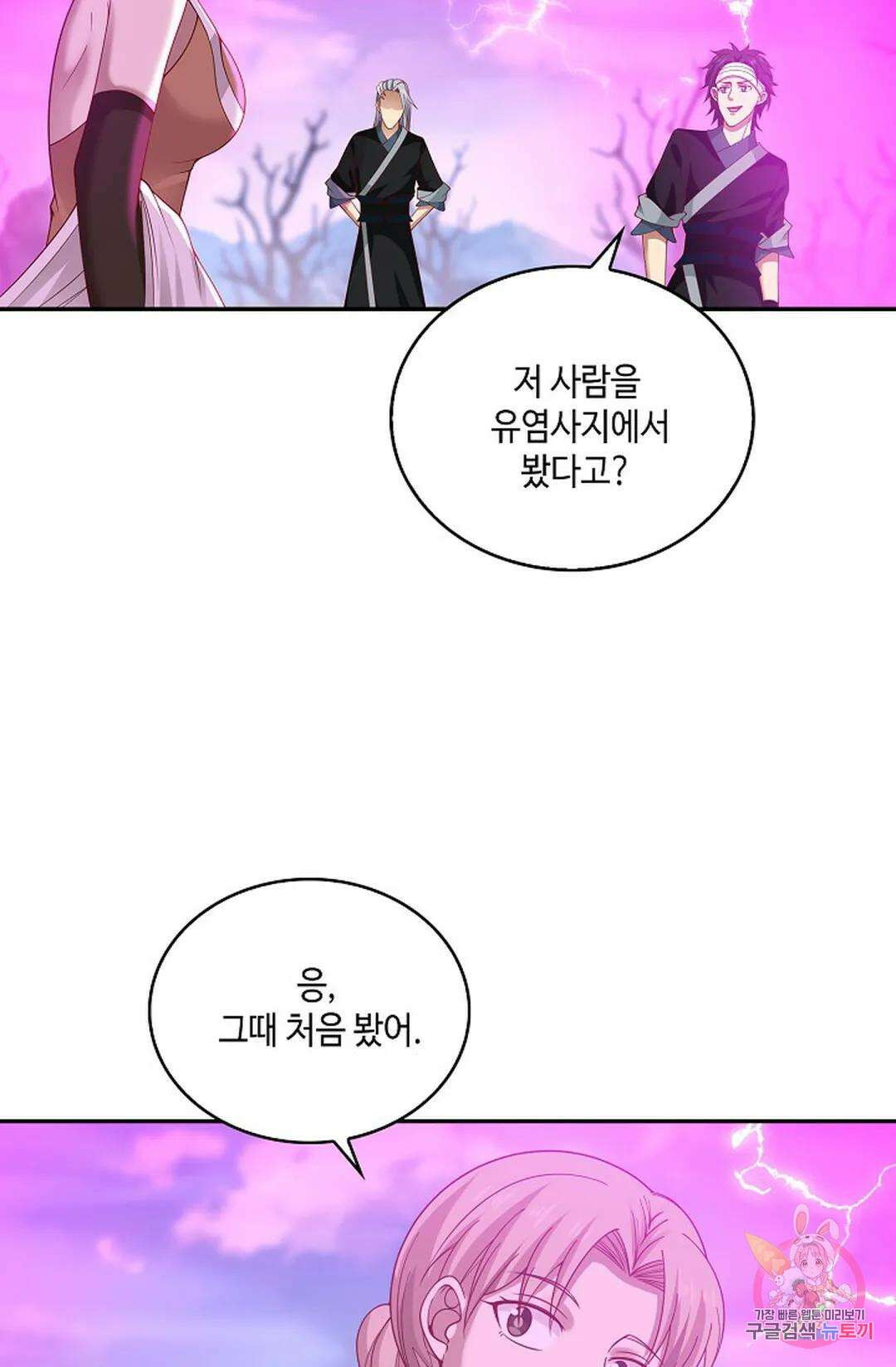 무련전봉 953화 49