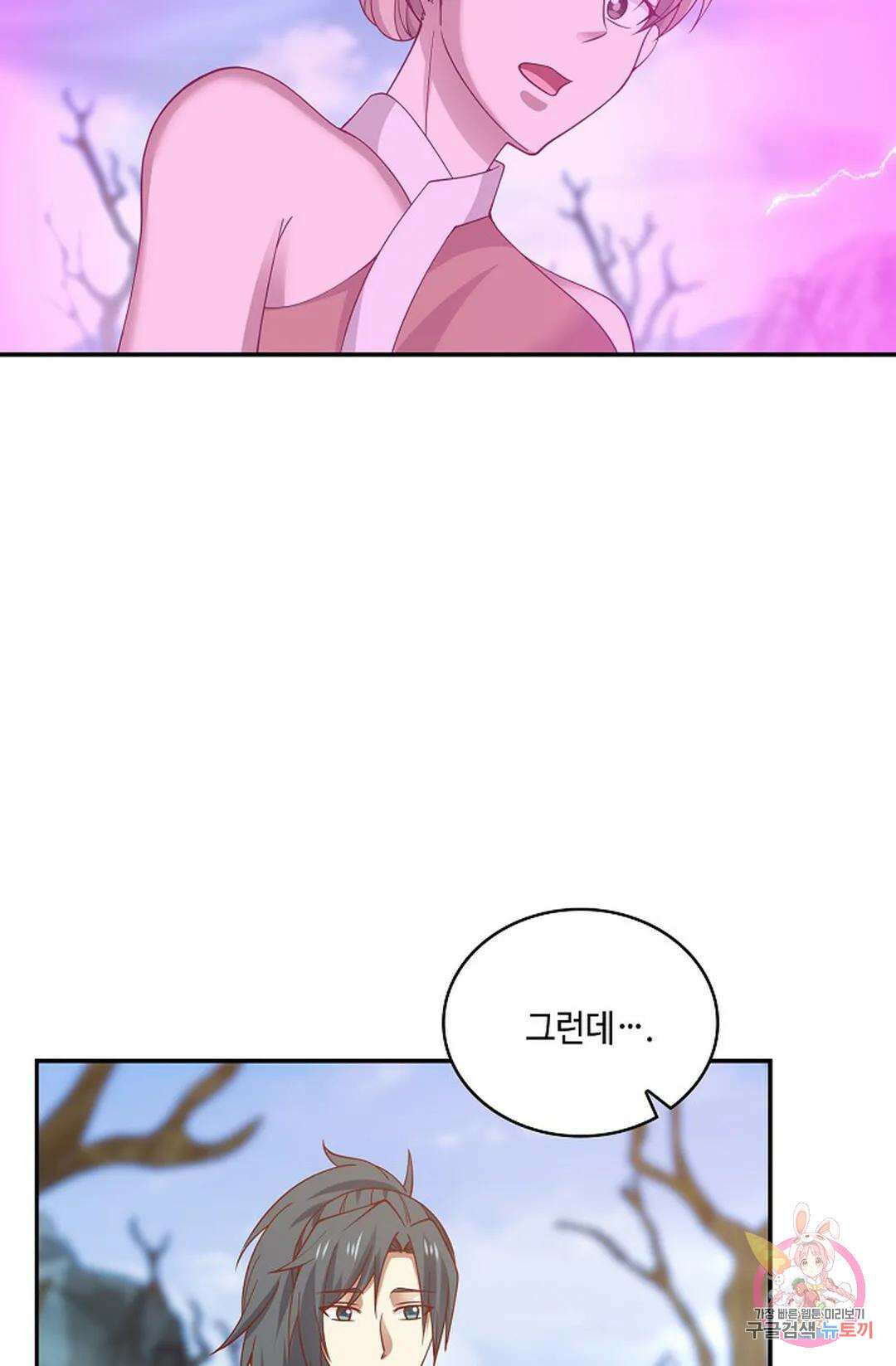 무련전봉 953화 50