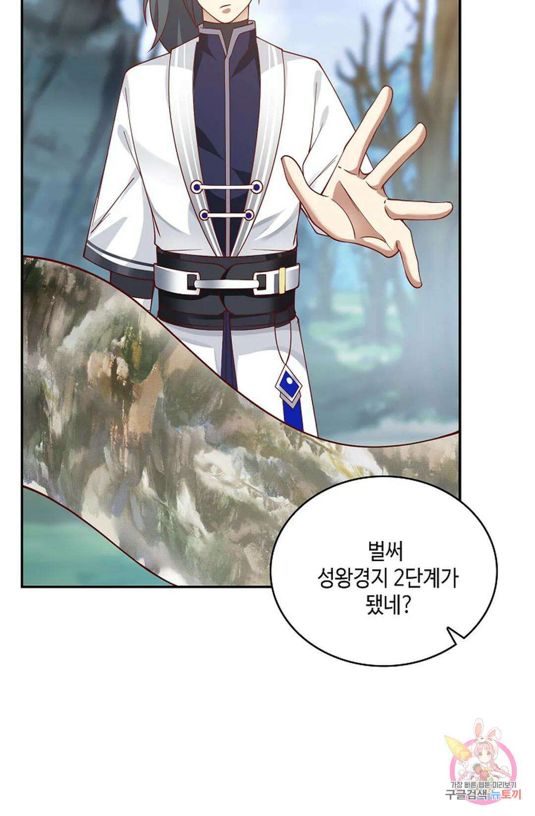 무련전봉 953화 51