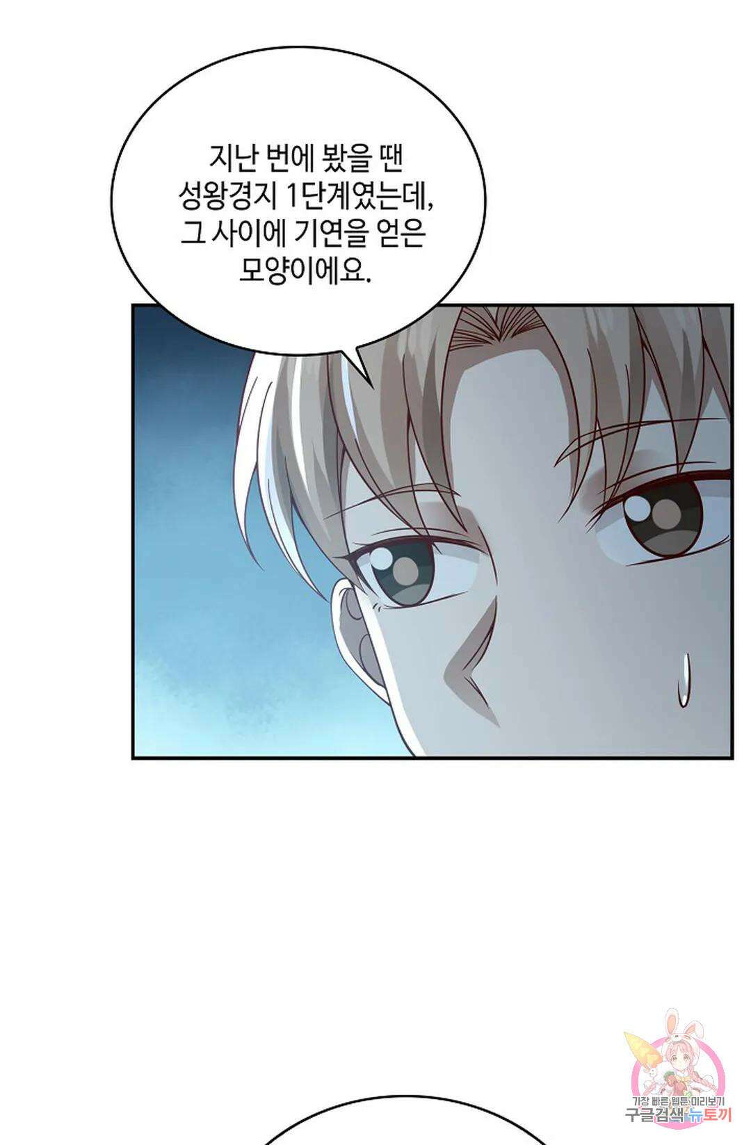 무련전봉 953화 52