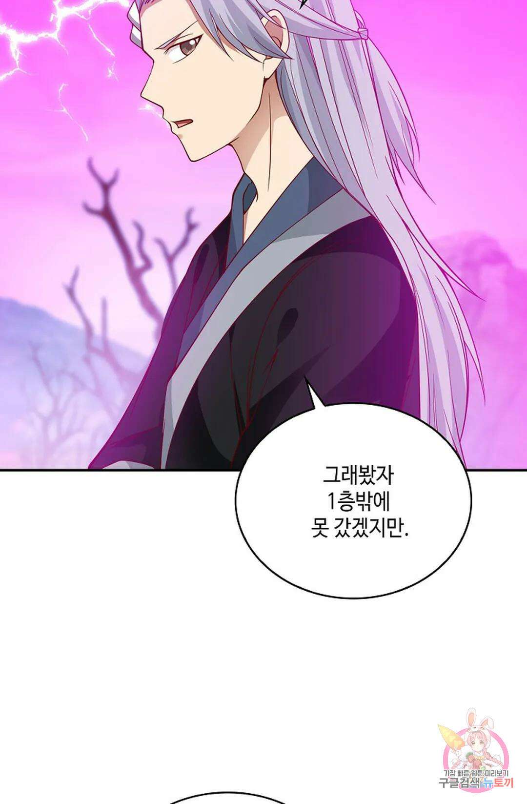 무련전봉 953화 54