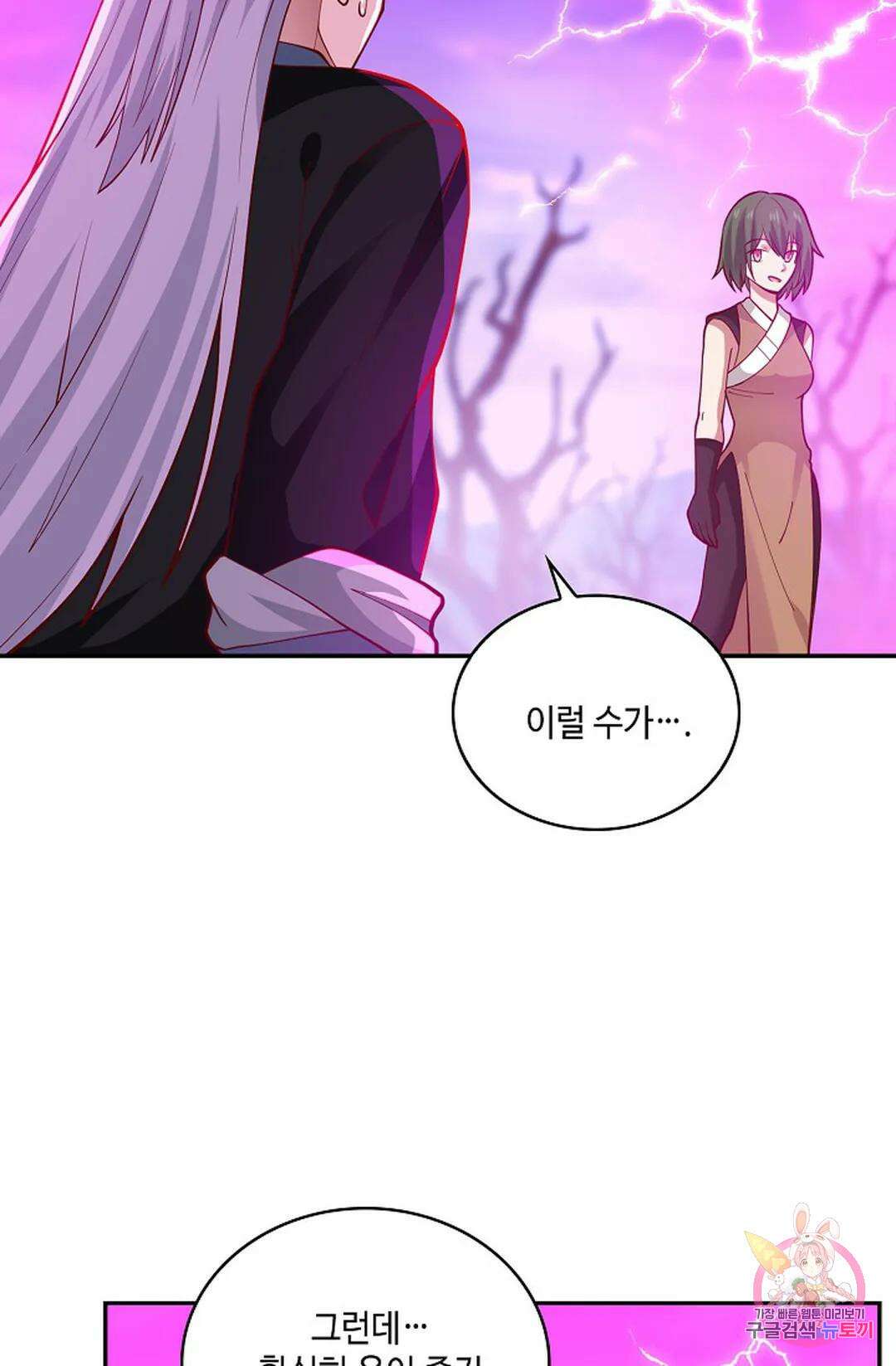 무련전봉 953화 57
