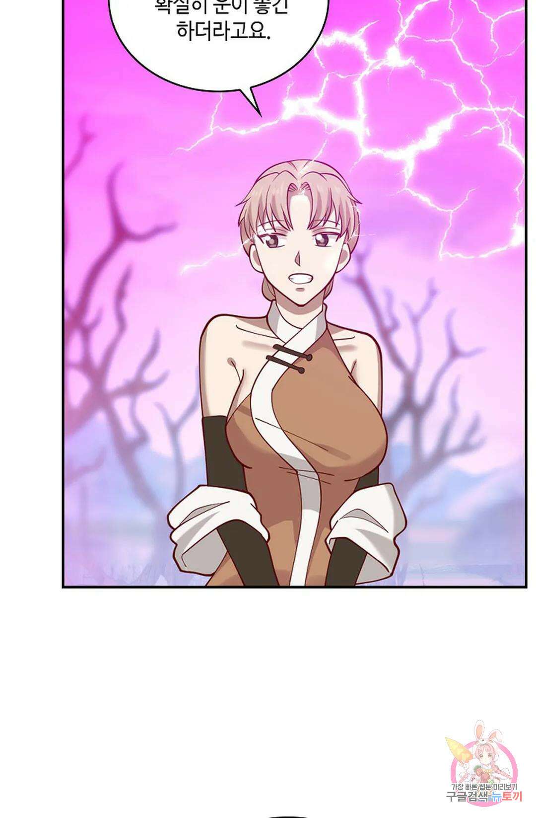 무련전봉 953화 58