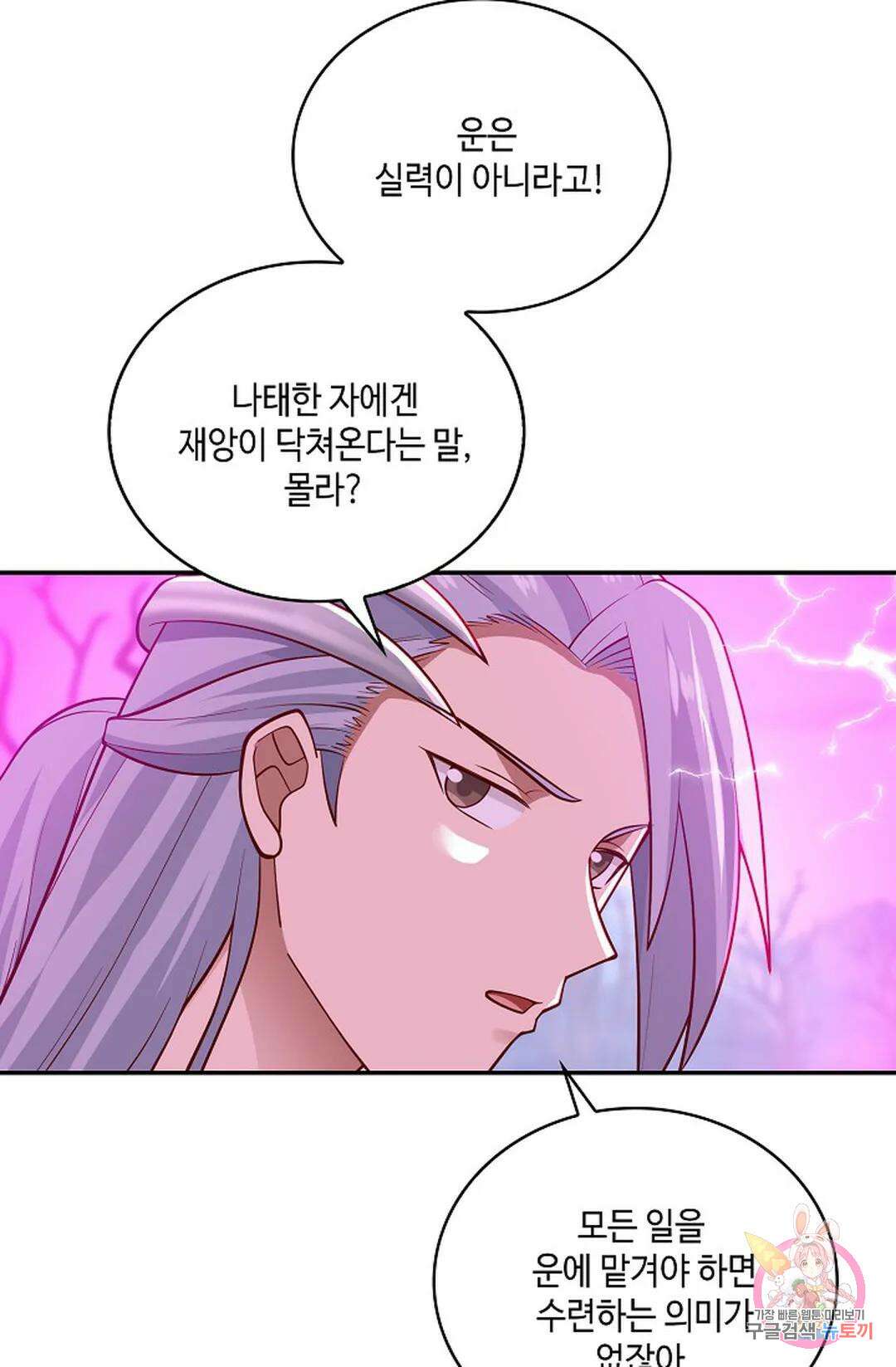 무련전봉 953화 59