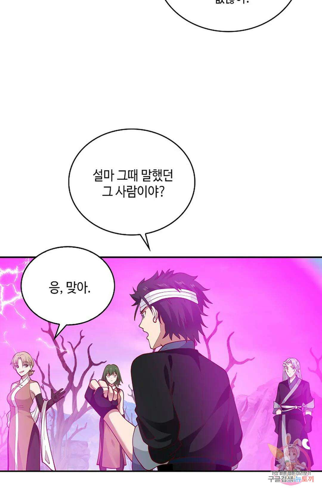 무련전봉 953화 60