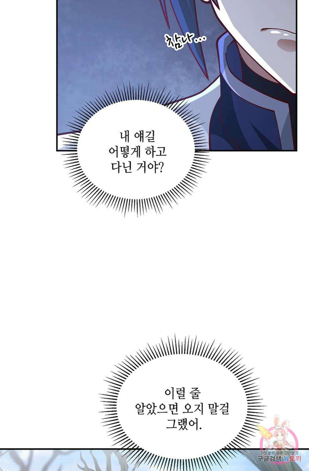 무련전봉 953화 62