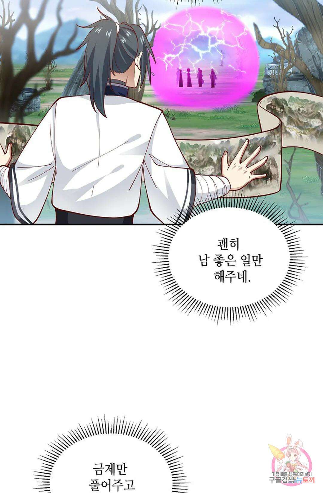 무련전봉 953화 63