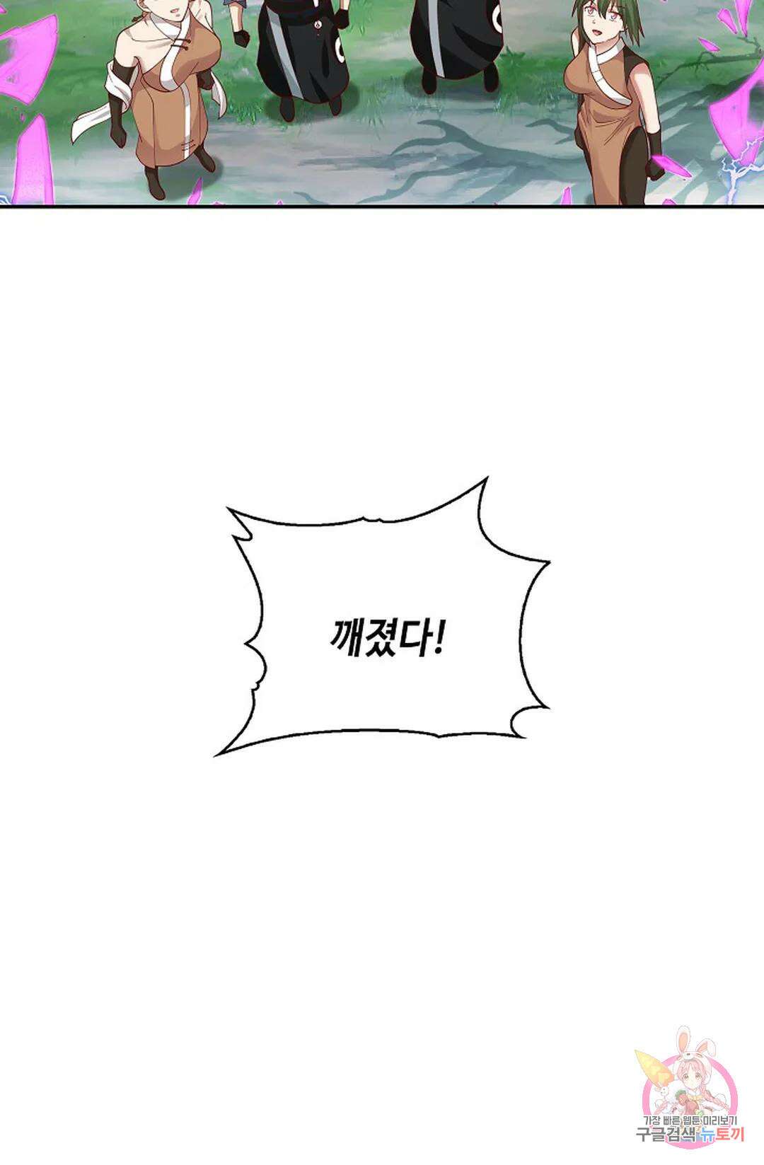 무련전봉 953화 66