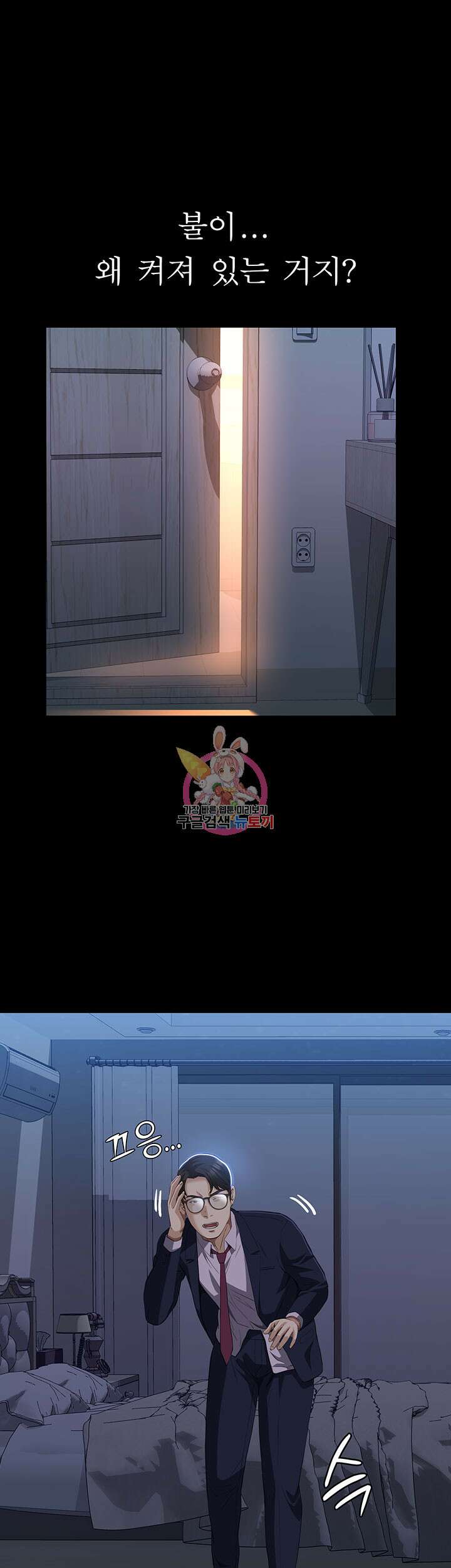 이력서 70화 1