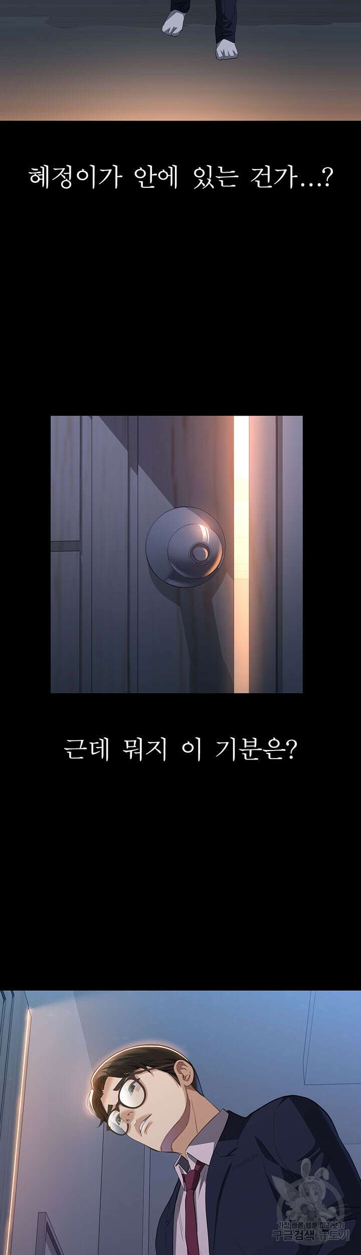 이력서 70화 2
