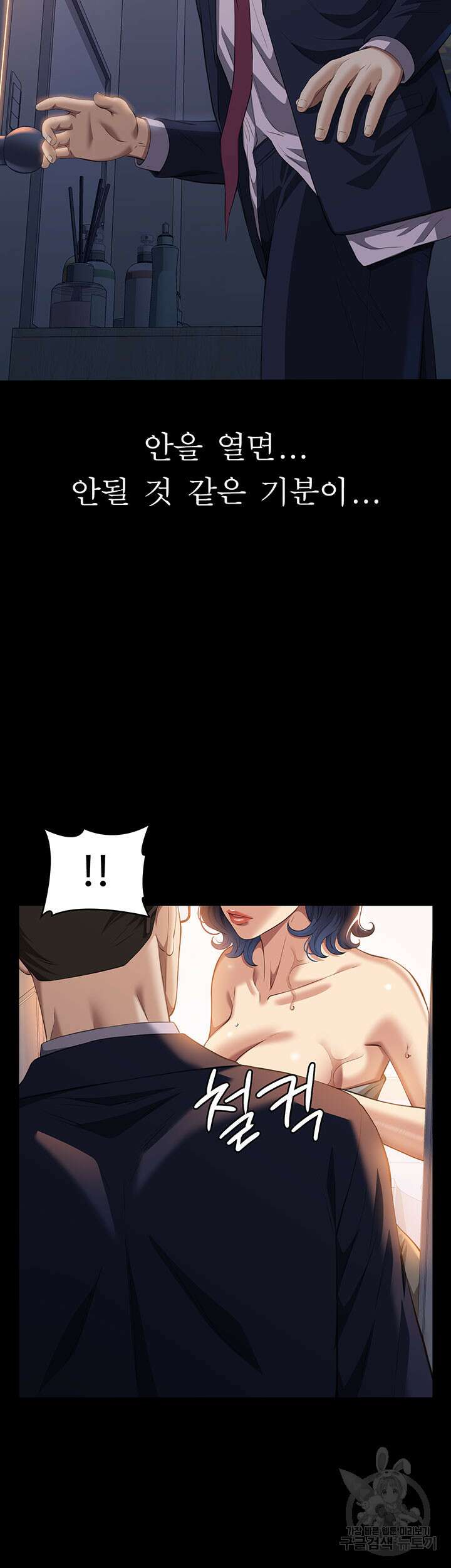 이력서 70화 3