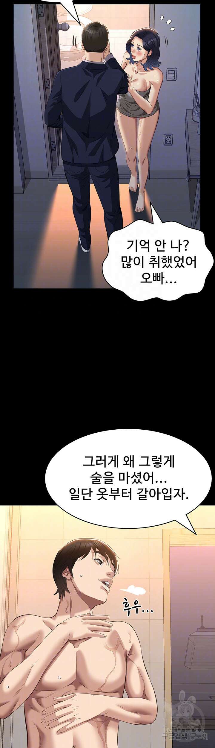 이력서 70화 6