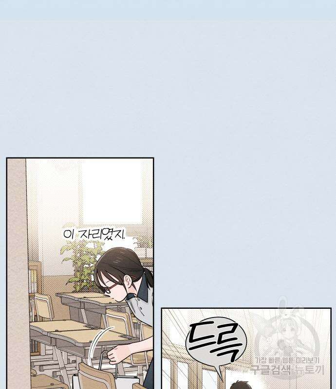 청춘계시록 44화 5