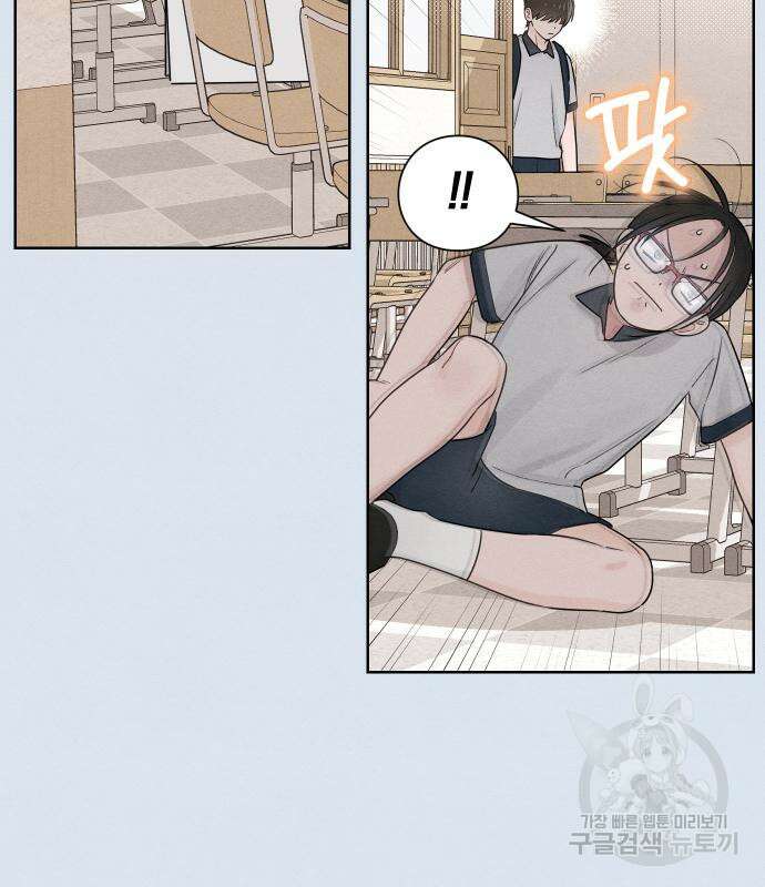 청춘계시록 44화 6