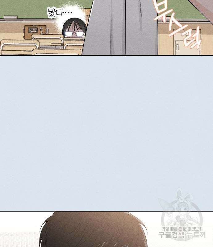 청춘계시록 44화 9