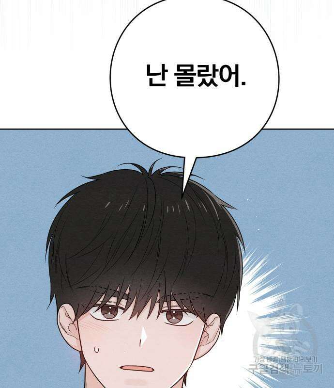 청춘계시록 44화 13