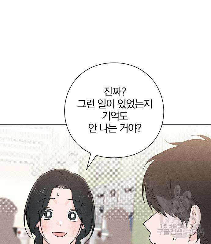 청춘계시록 44화 15