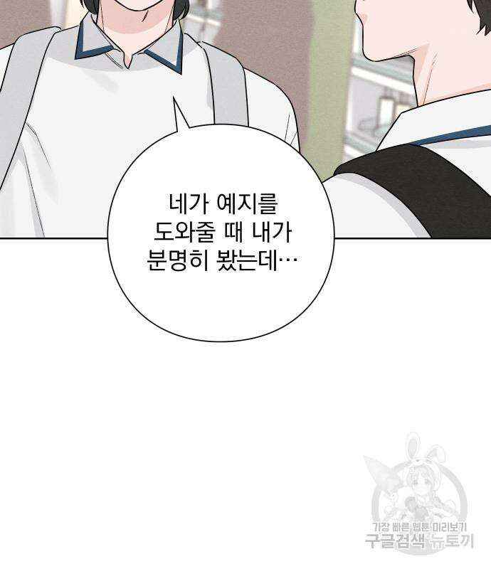 청춘계시록 44화 16