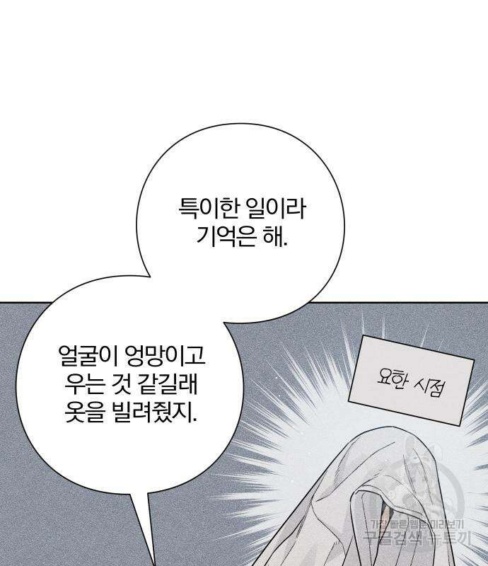 청춘계시록 44화 17