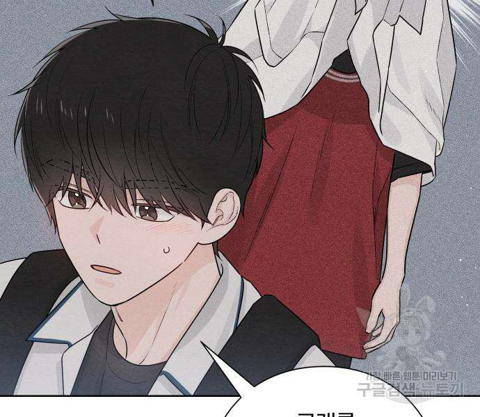 청춘계시록 44화 18