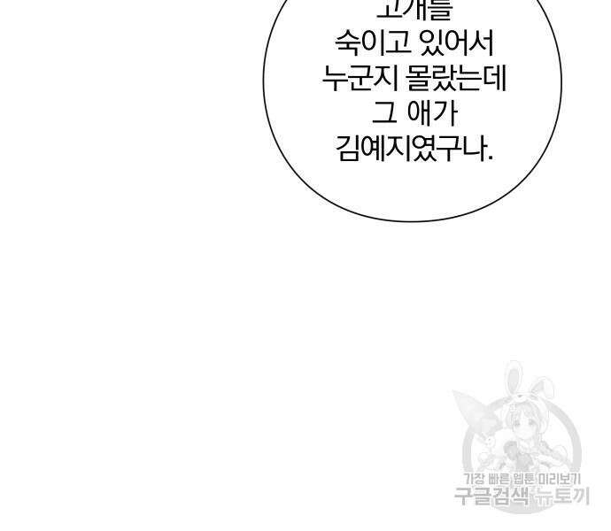 청춘계시록 44화 19