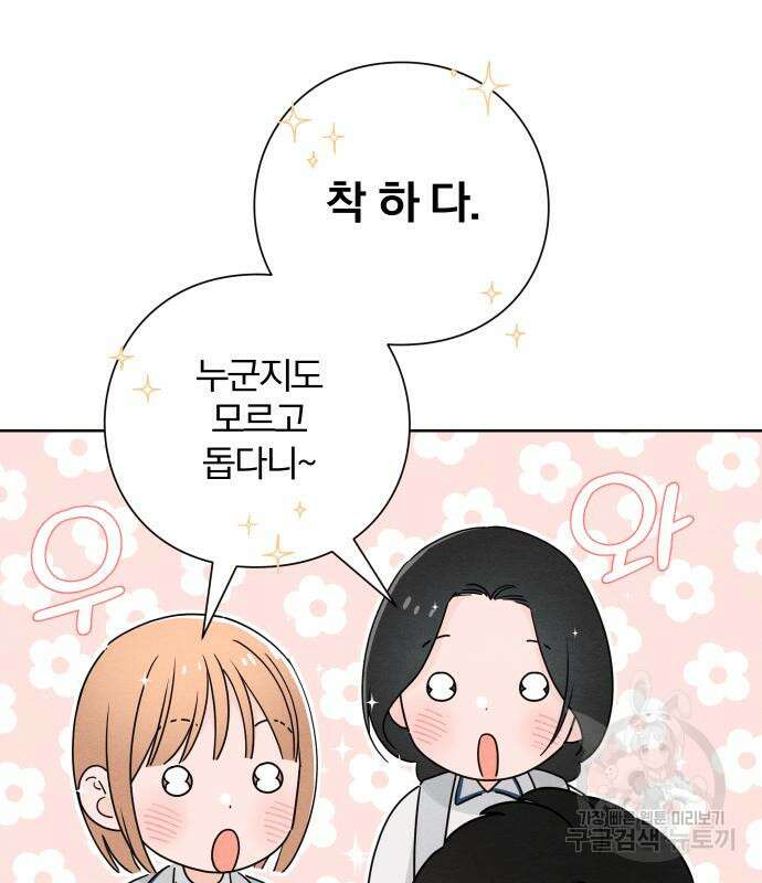 청춘계시록 44화 20