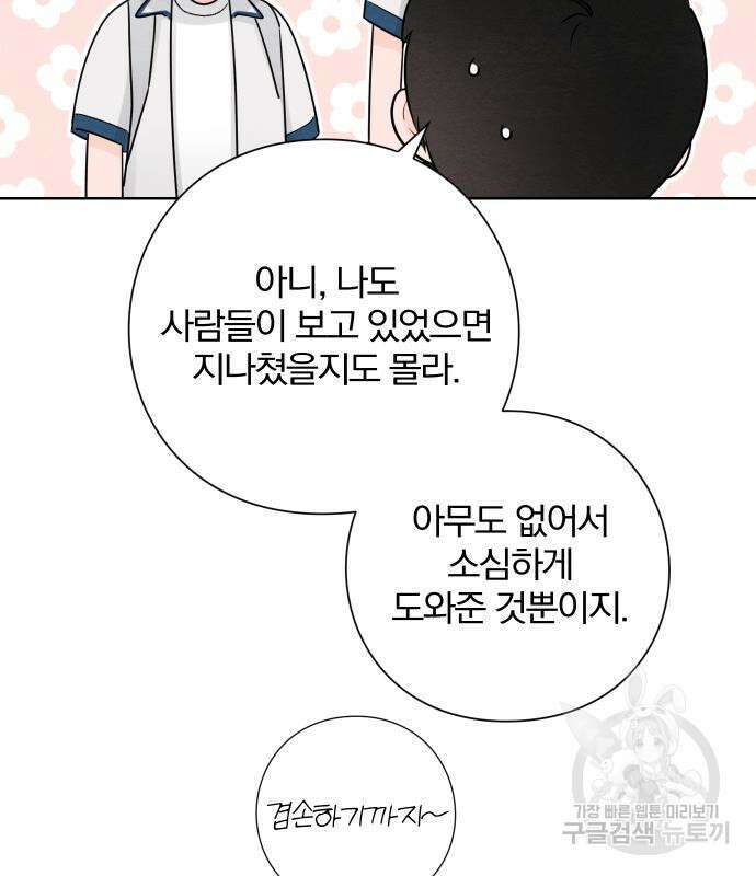 청춘계시록 44화 21