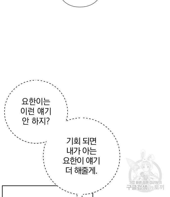 청춘계시록 44화 22