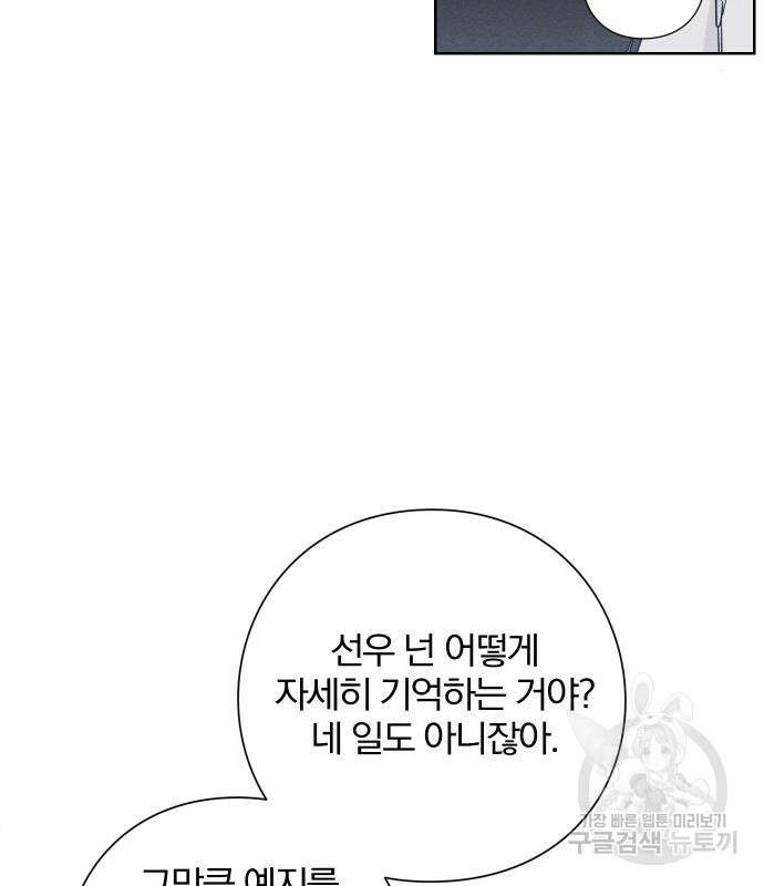 청춘계시록 44화 24